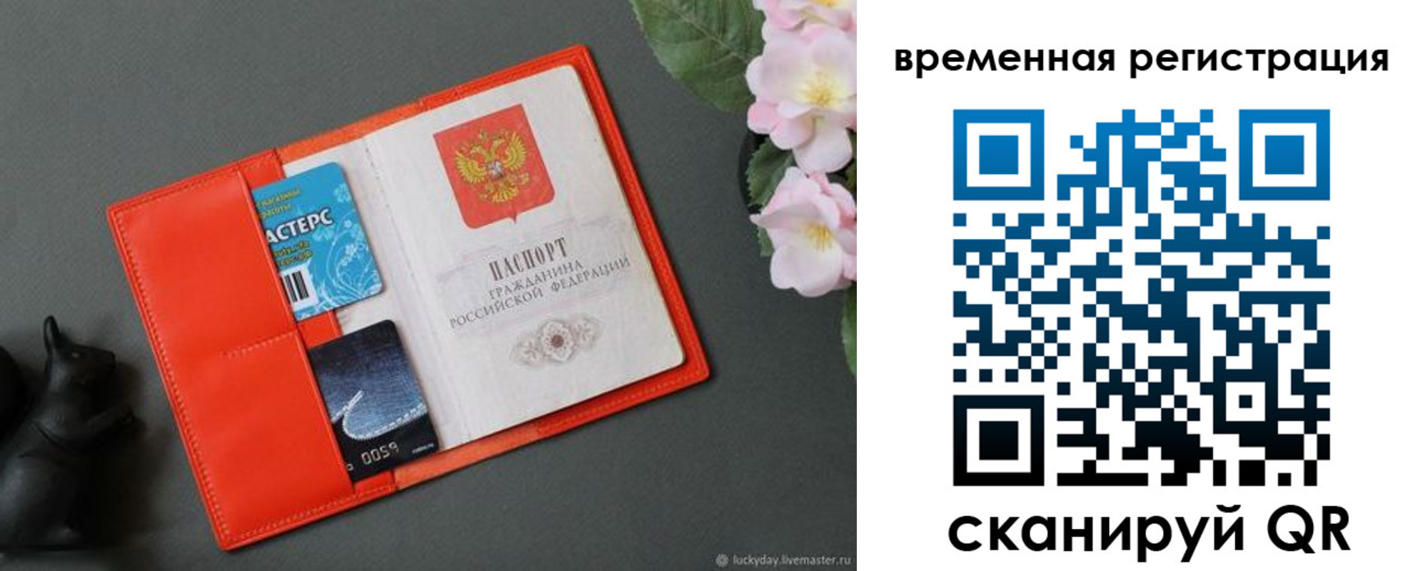 прописка для военкомата в Дятьково