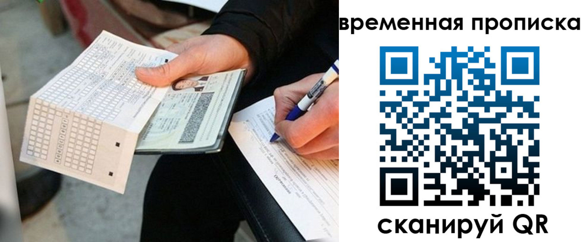 временная регистрация 2025 в Дятьково