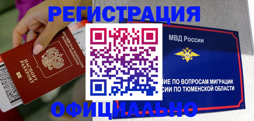 прописка от собственника в Дятьково