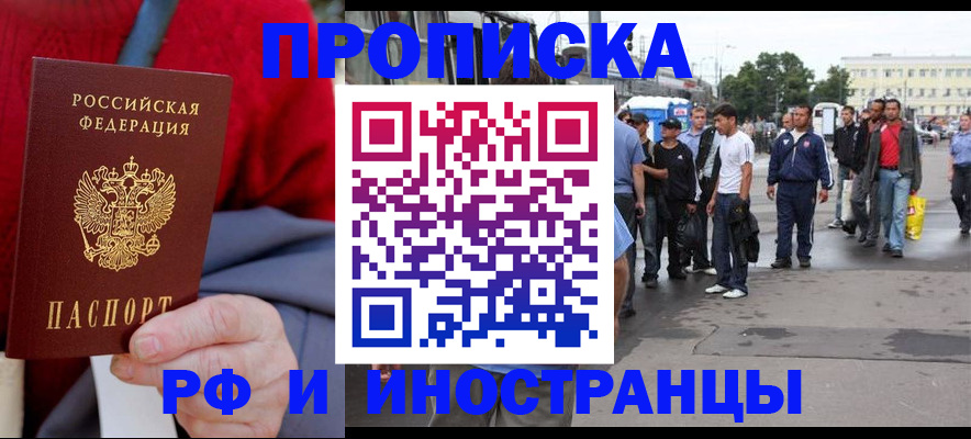 прописка в квартире в Дятьково