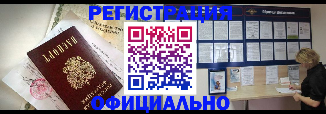 прописка гарантия в Дятьково