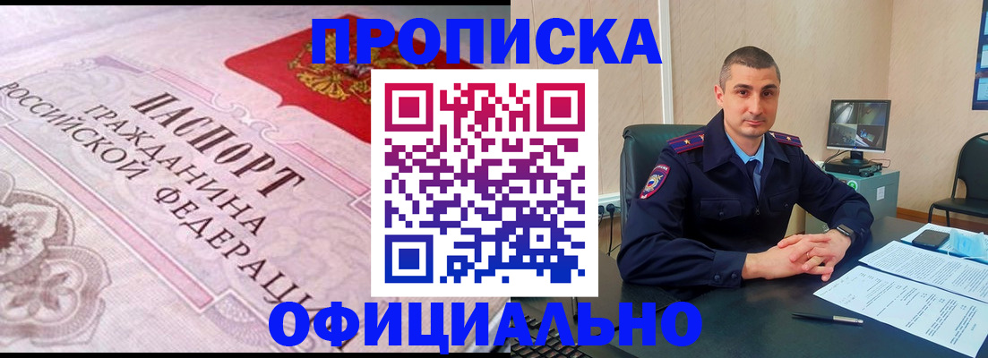 прописка в квартире в Дятьково